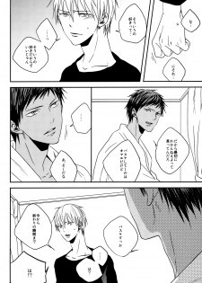(SUPER22) [oniyuri (Tayoko)] LAST DAY (Kuroko no Basuke) - page 41