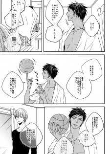 (SUPER22) [oniyuri (Tayoko)] LAST DAY (Kuroko no Basuke) - page 42