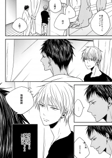 (SUPER22) [oniyuri (Tayoko)] LAST DAY (Kuroko no Basuke) - page 9