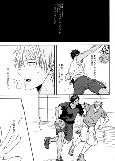 (SUPER22) [oniyuri (Tayoko)] LAST DAY (Kuroko no Basuke) - page 10