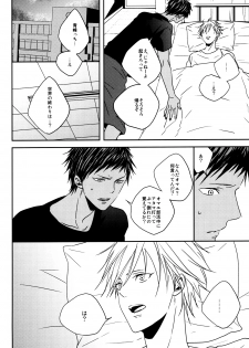 (SUPER22) [oniyuri (Tayoko)] LAST DAY (Kuroko no Basuke) - page 49
