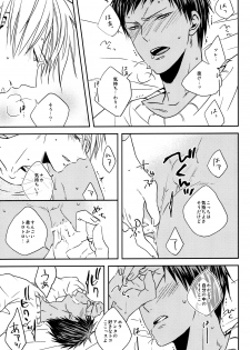 (SUPER22) [oniyuri (Tayoko)] LAST DAY (Kuroko no Basuke) - page 28