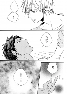 (SUPER22) [oniyuri (Tayoko)] LAST DAY (Kuroko no Basuke) - page 26