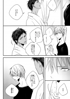 (SUPER22) [oniyuri (Tayoko)] LAST DAY (Kuroko no Basuke) - page 39