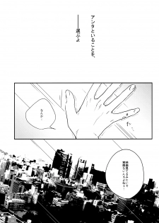 (SUPER22) [oniyuri (Tayoko)] LAST DAY (Kuroko no Basuke) - page 6