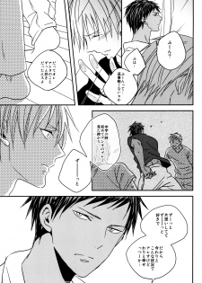 (SUPER22) [oniyuri (Tayoko)] LAST DAY (Kuroko no Basuke) - page 38