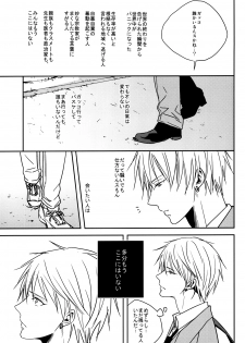 (SUPER22) [oniyuri (Tayoko)] LAST DAY (Kuroko no Basuke) - page 18