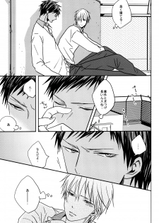 (SUPER22) [oniyuri (Tayoko)] LAST DAY (Kuroko no Basuke) - page 14