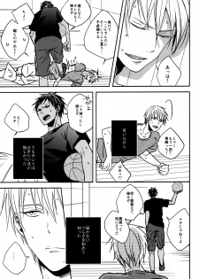 (SUPER22) [oniyuri (Tayoko)] LAST DAY (Kuroko no Basuke) - page 12