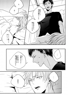 (SUPER22) [oniyuri (Tayoko)] LAST DAY (Kuroko no Basuke) - page 50