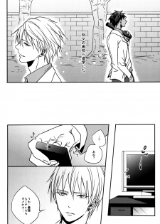 (SUPER22) [oniyuri (Tayoko)] LAST DAY (Kuroko no Basuke) - page 17