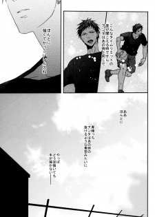 (SUPER22) [oniyuri (Tayoko)] LAST DAY (Kuroko no Basuke) - page 44