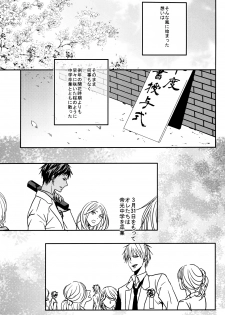 (SUPER22) [oniyuri (Tayoko)] LAST DAY (Kuroko no Basuke) - page 16