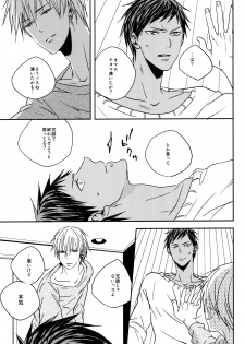 (SUPER22) [oniyuri (Tayoko)] LAST DAY (Kuroko no Basuke) - page 24