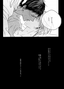 (SUPER22) [oniyuri (Tayoko)] LAST DAY (Kuroko no Basuke) - page 35