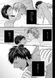 (SUPER22) [oniyuri (Tayoko)] LAST DAY (Kuroko no Basuke) - page 36