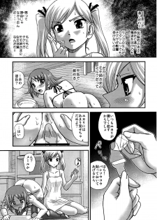 (C88) [Behind Moon (Q)] DR:II Ep. 5 ~Yukari no Naka no Aoi~ - page 6