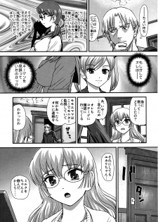 (C88) [Behind Moon (Q)] DR:II Ep. 5 ~Yukari no Naka no Aoi~ - page 10