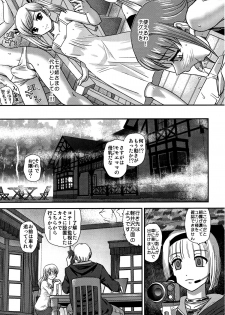 (C88) [Behind Moon (Q)] DR:II Ep. 5 ~Yukari no Naka no Aoi~ - page 8
