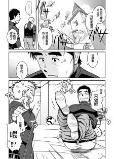 [Akitaku Kikaku (Taku Hiraku)] Ousama to Boku 2 国王与我 [Chinese][黑夜汉化组] - page 7