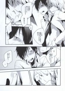 (CCOsaka84) [Yinghua (sinba)] RADPLAY (Durarara!!) - page 4