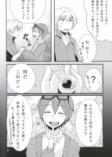 (Dramatic Change) [Nanashi Shounen (7c)] LOVELOVEPOTION (THE IDOLM@STER SideM) - page 3