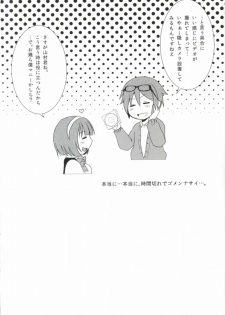 (Dramatic Change) [Nanashi Shounen (7c)] LOVELOVEPOTION (THE IDOLM@STER SideM) - page 31