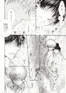 (SUPER21) [ass (Itou Emiri)] Mera Mera Meromero (Ookiku Furikabutte) [Incomplete] - page 27