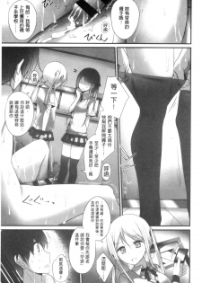 [Oouso] Ashikokism | 美腳摩擦主義 [Chinese] - page 14
