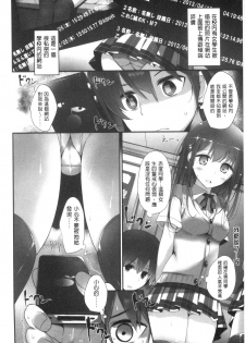 [Oouso] Ashikokism | 美腳摩擦主義 [Chinese] - page 7