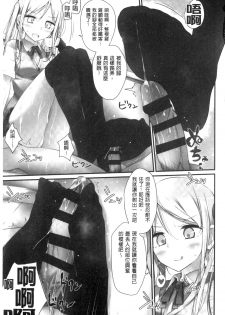 [Oouso] Ashikokism | 美腳摩擦主義 [Chinese] - page 4