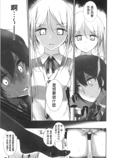 [Oouso] Ashikokism | 美腳摩擦主義 [Chinese] - page 8