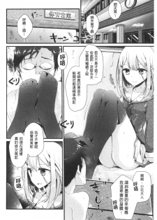 [Oouso] Ashikokism | 美腳摩擦主義 [Chinese] - page 27