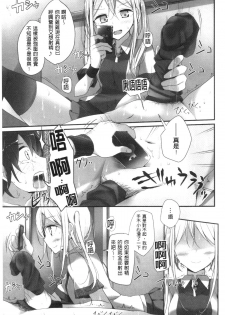 [Oouso] Ashikokism | 美腳摩擦主義 [Chinese] - page 20