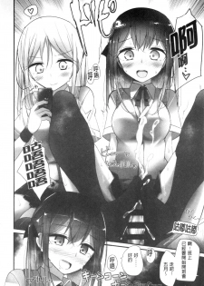 [Oouso] Ashikokism | 美腳摩擦主義 [Chinese] - page 13