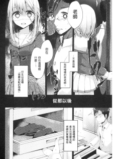 [Oouso] Ashikokism | 美腳摩擦主義 [Chinese] - page 31
