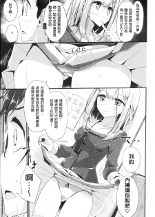 [Oouso] Ashikokism | 美腳摩擦主義 [Chinese] - page 40