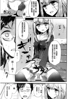 [Oouso] Ashikokism | 美腳摩擦主義 [Chinese] - page 38