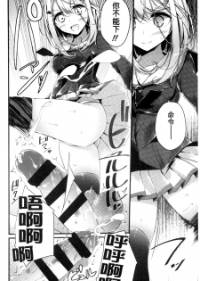[Oouso] Ashikokism | 美腳摩擦主義 [Chinese] - page 37
