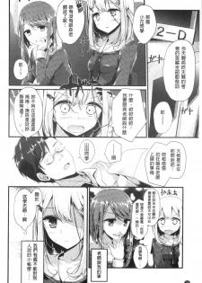 [Oouso] Ashikokism | 美腳摩擦主義 [Chinese] - page 25