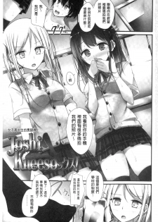 [Oouso] Ashikokism | 美腳摩擦主義 [Chinese] - page 2