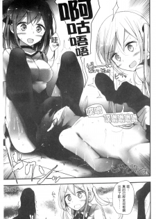 [Oouso] Ashikokism | 美腳摩擦主義 [Chinese] - page 22