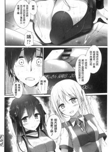 [Oouso] Ashikokism | 美腳摩擦主義 [Chinese] - page 23