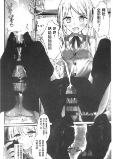 [Oouso] Ashikokism | 美腳摩擦主義 [Chinese] - page 5