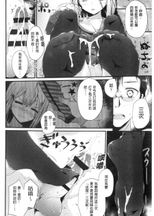 [Oouso] Ashikokism | 美腳摩擦主義 [Chinese] - page 35