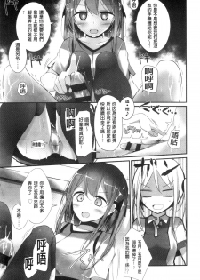 [Oouso] Ashikokism | 美腳摩擦主義 [Chinese] - page 16