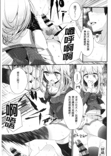 [Oouso] Ashikokism | 美腳摩擦主義 [Chinese] - page 36