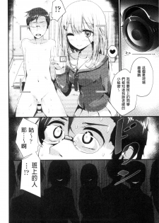 [Oouso] Ashikokism | 美腳摩擦主義 [Chinese] - page 39