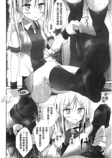 [Oouso] Ashikokism | 美腳摩擦主義 [Chinese] - page 19