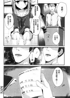 [Oouso] Ashikokism | 美腳摩擦主義 [Chinese] - page 49